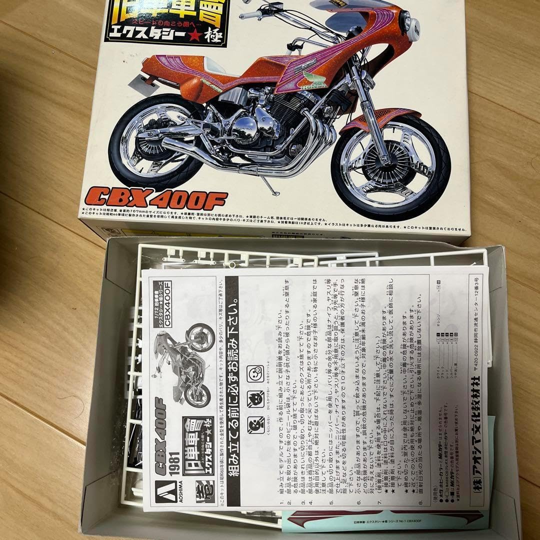 アオシマ 1 12 CBX400F 俺のマシン プラモ バイク 旧単車會 製作中